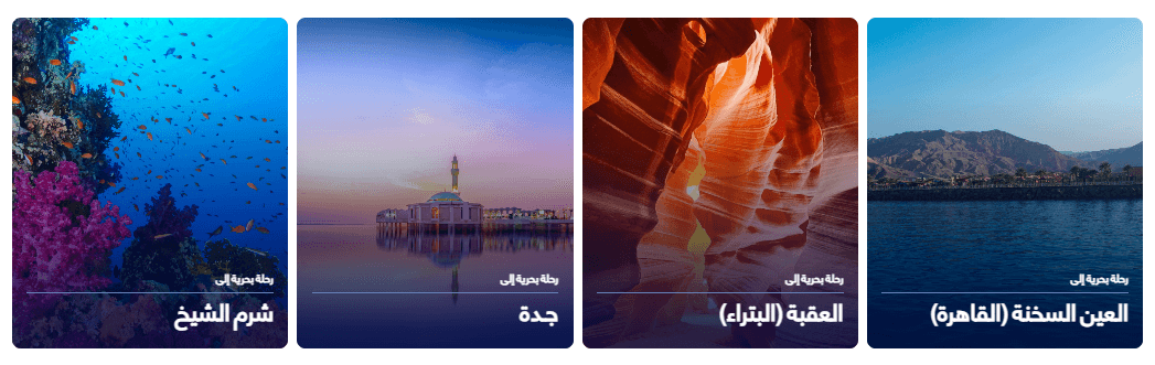 وجهات أرويا